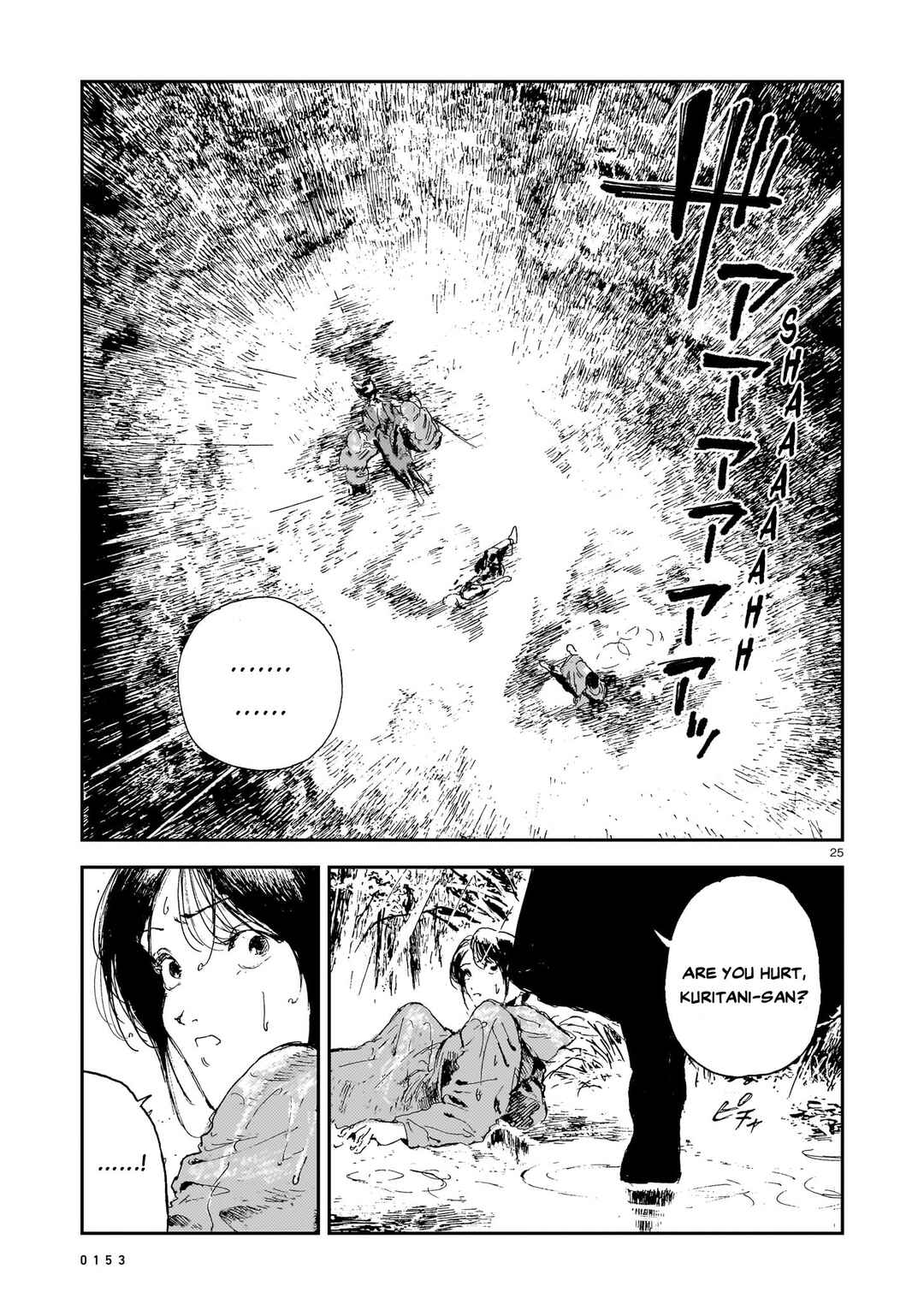 Shikabane Kaigo Chapter 11 - Page 25