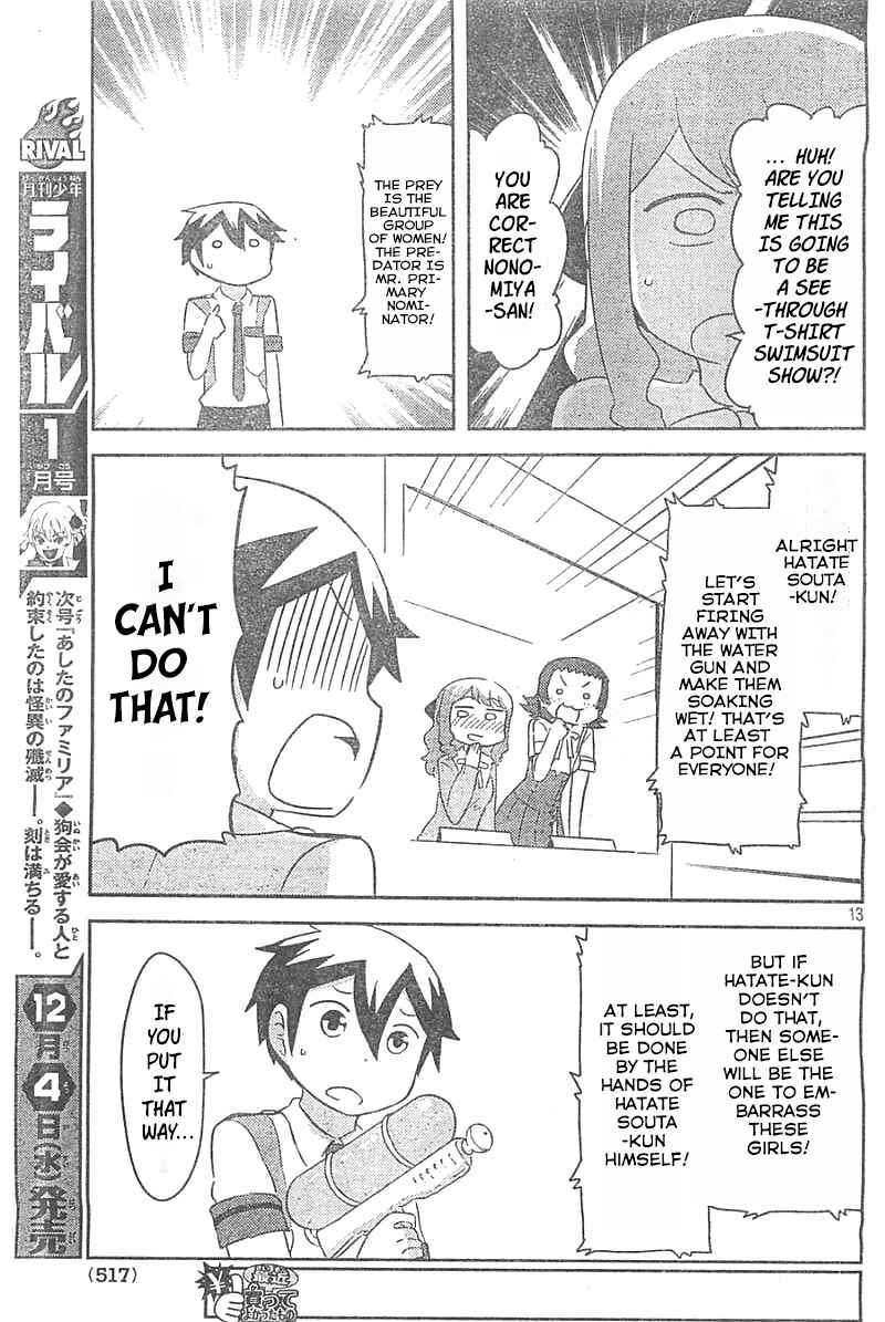 If Her Flag Breaks Chapter 26 - Page 12