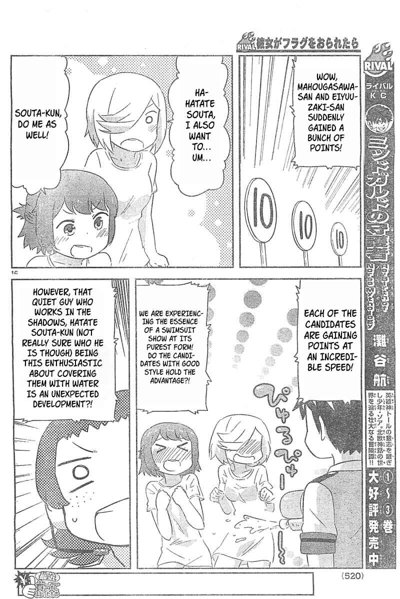 If Her Flag Breaks Chapter 26 - Page 15