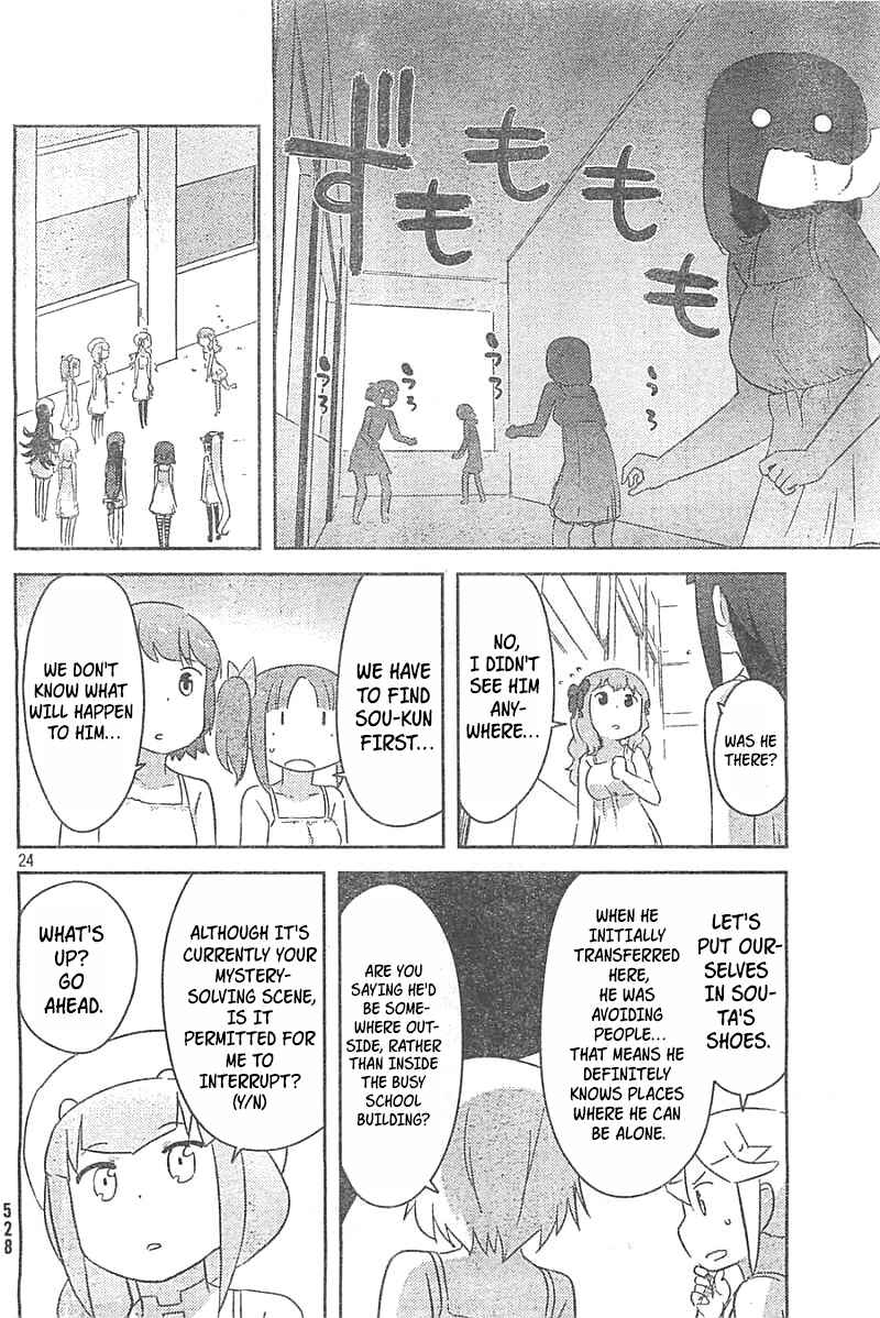 If Her Flag Breaks Chapter 26 - Page 23