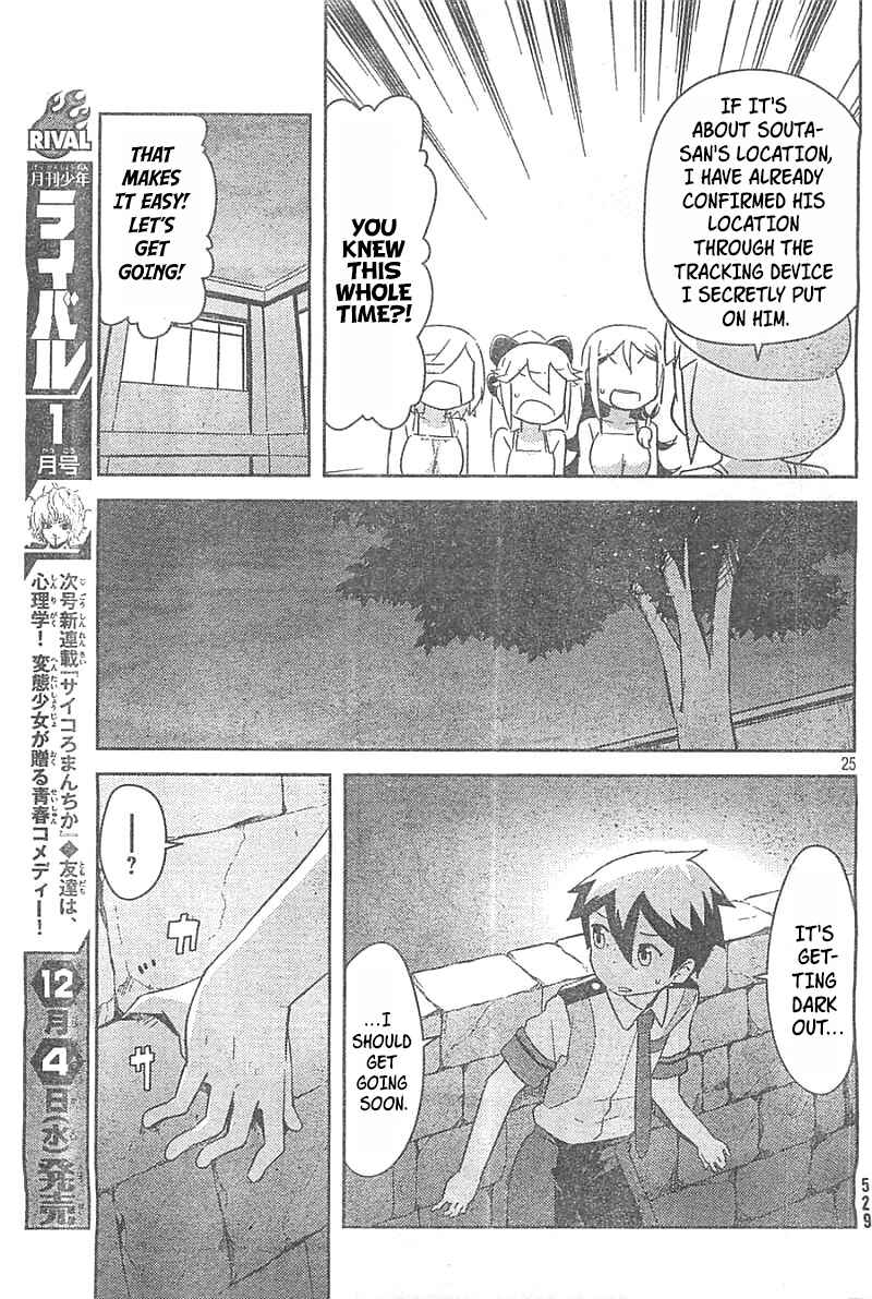 If Her Flag Breaks Chapter 26 - Page 24