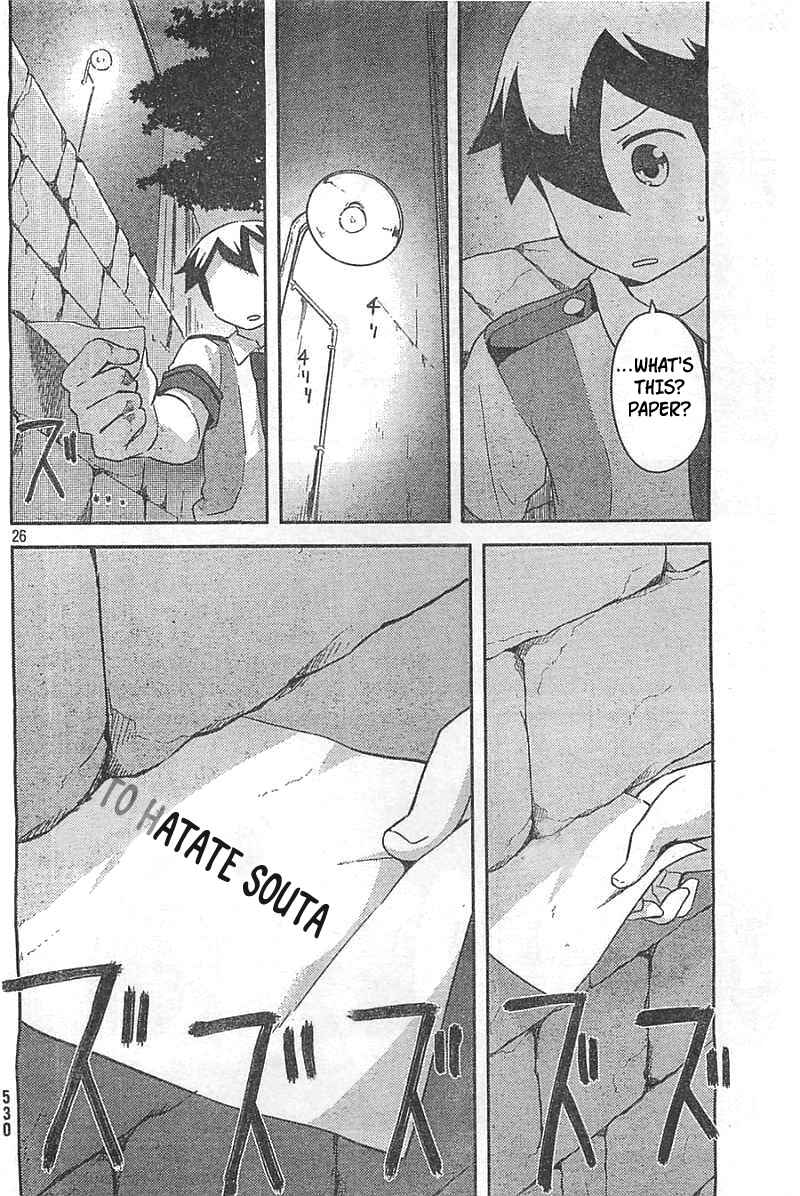 If Her Flag Breaks Chapter 26 - Page 25