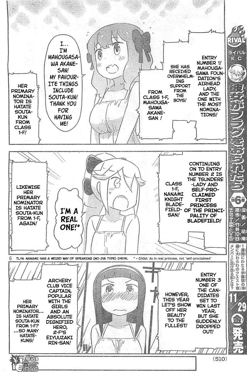 If Her Flag Breaks Chapter 26 - Page 5