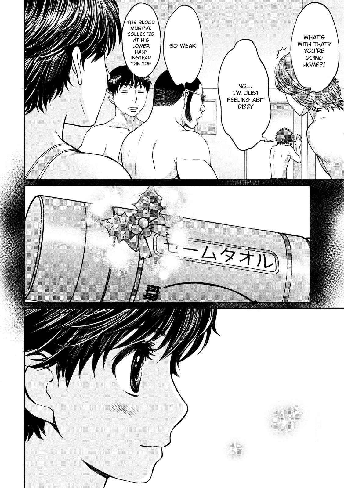 Hantsu x Trash Chapter 132 - Page 11