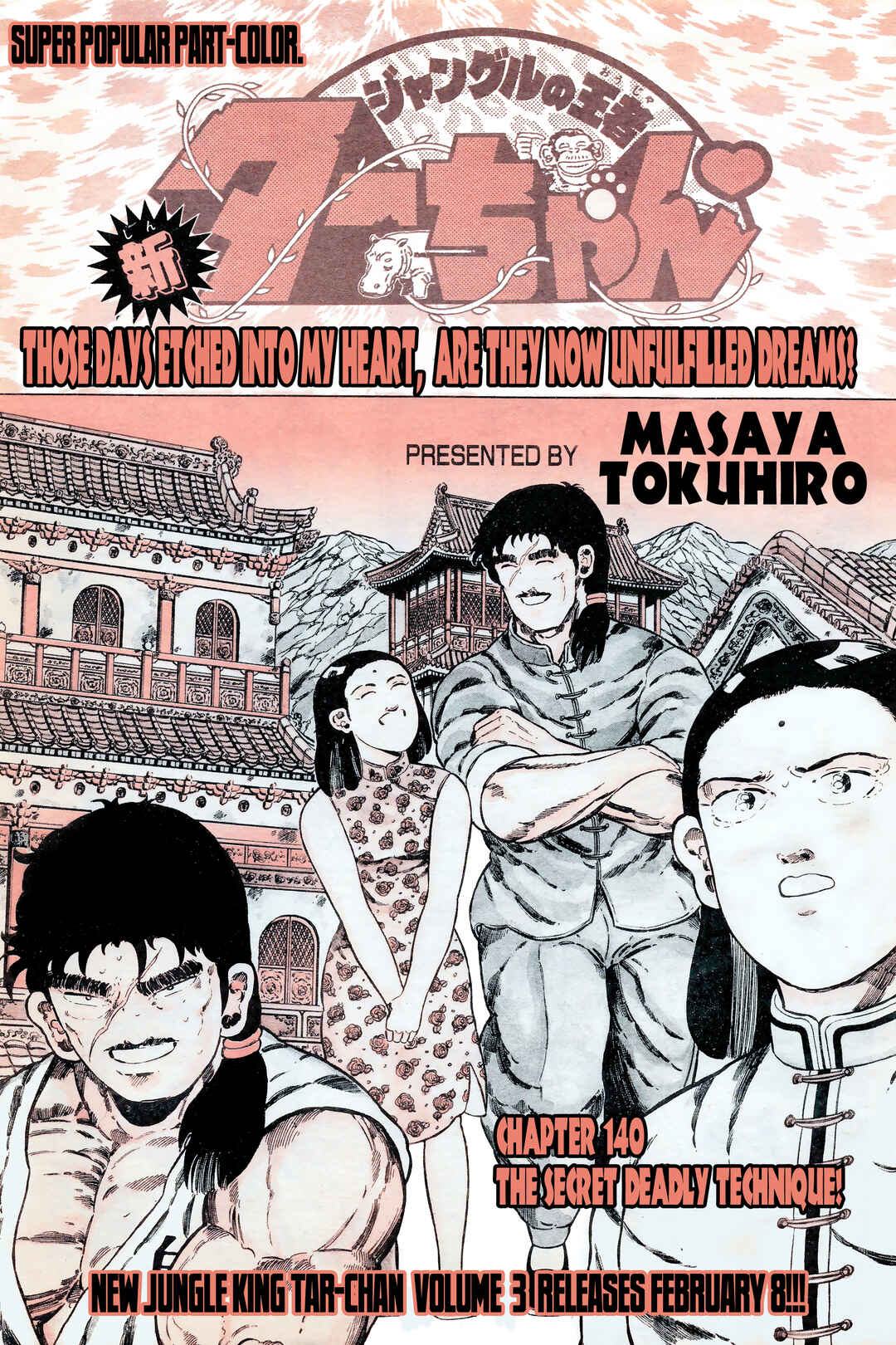 NEW Jungle King Tar-chan Chapter 140 - Page 1