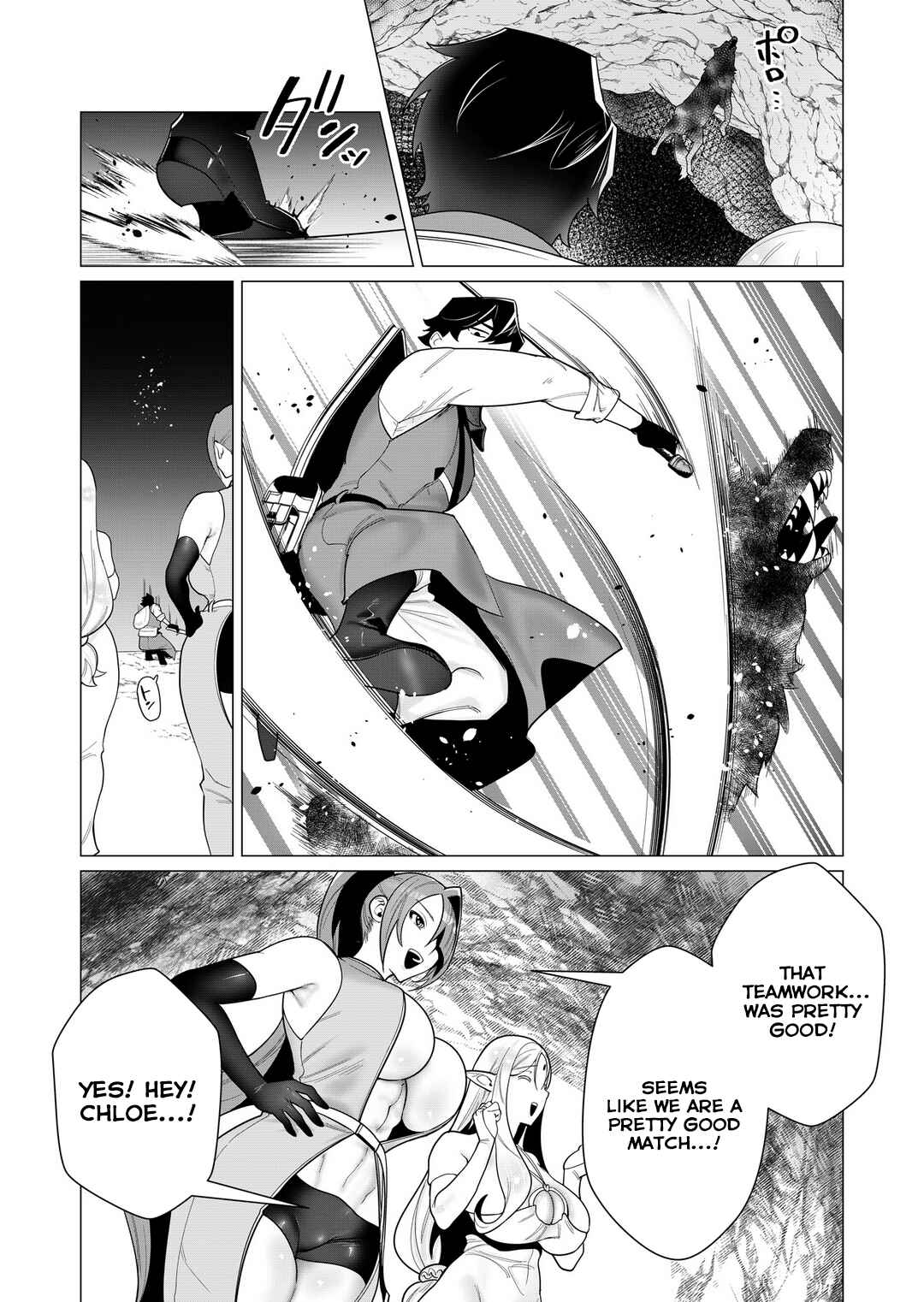Yuusha-sama wa Houshuu ni Hitozuma wo Gokibou desu Chapter 3 - Page 5