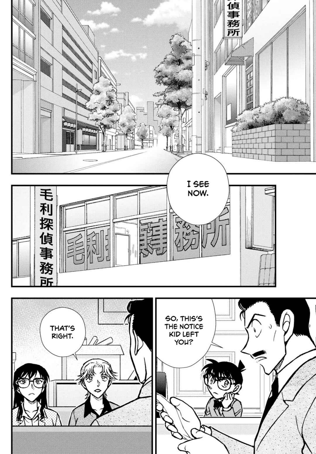 Detective Conan: Magician of the Silver Sky Chapter 1 - Page 16