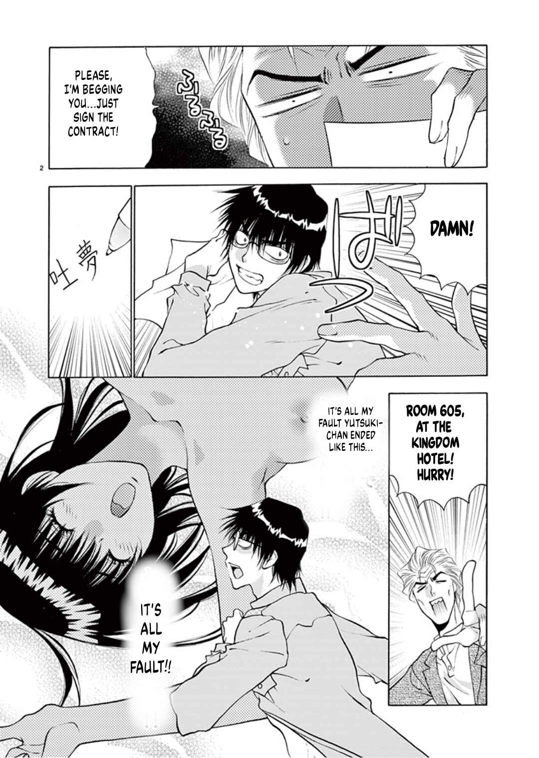 Ore no Kingdom Chapter 39 - Page 2