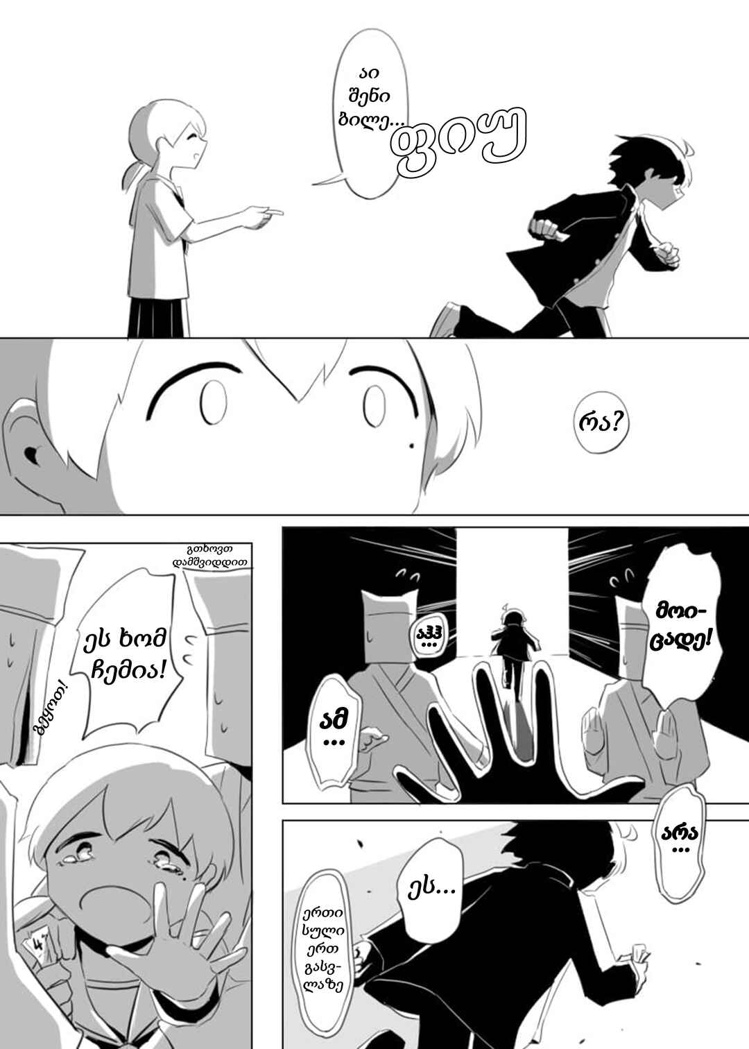 Shiawase wo Anata ni Chapter ? - Page 10