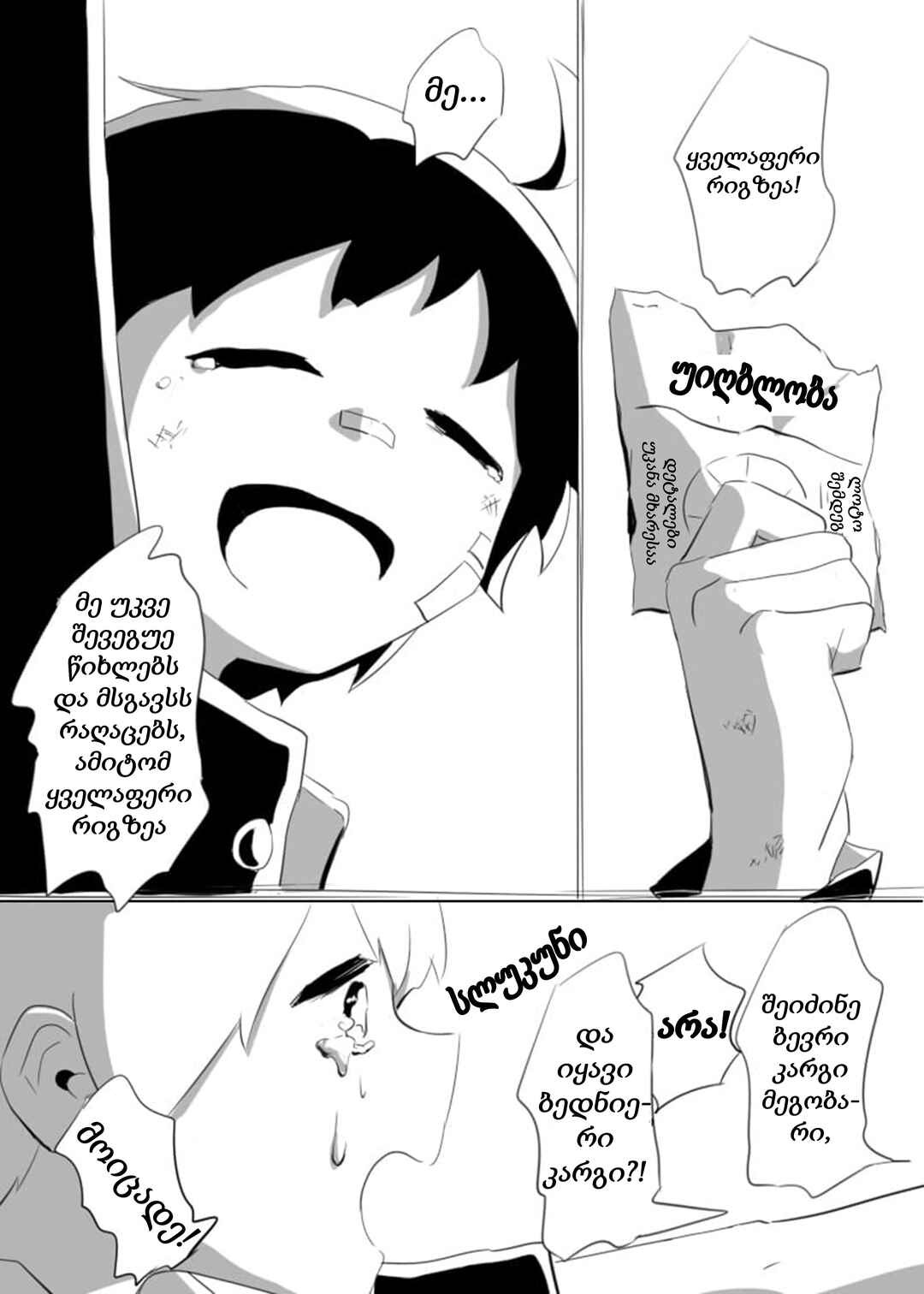 Shiawase wo Anata ni Chapter ? - Page 11