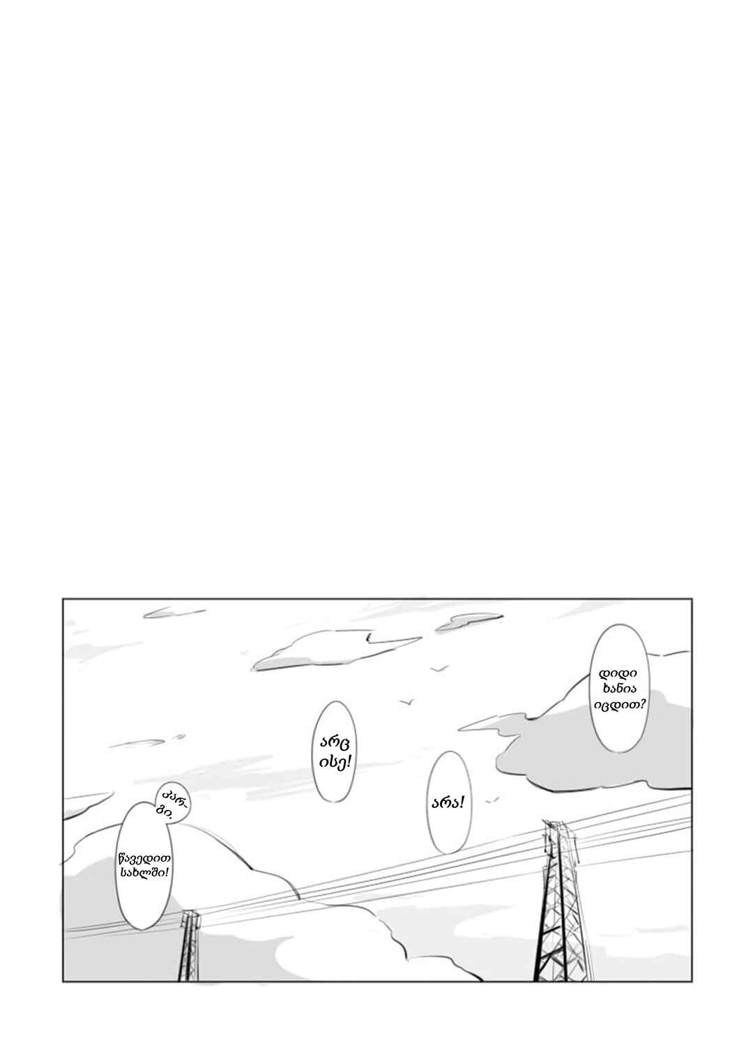 Shiawase wo Anata ni Chapter ? - Page 13