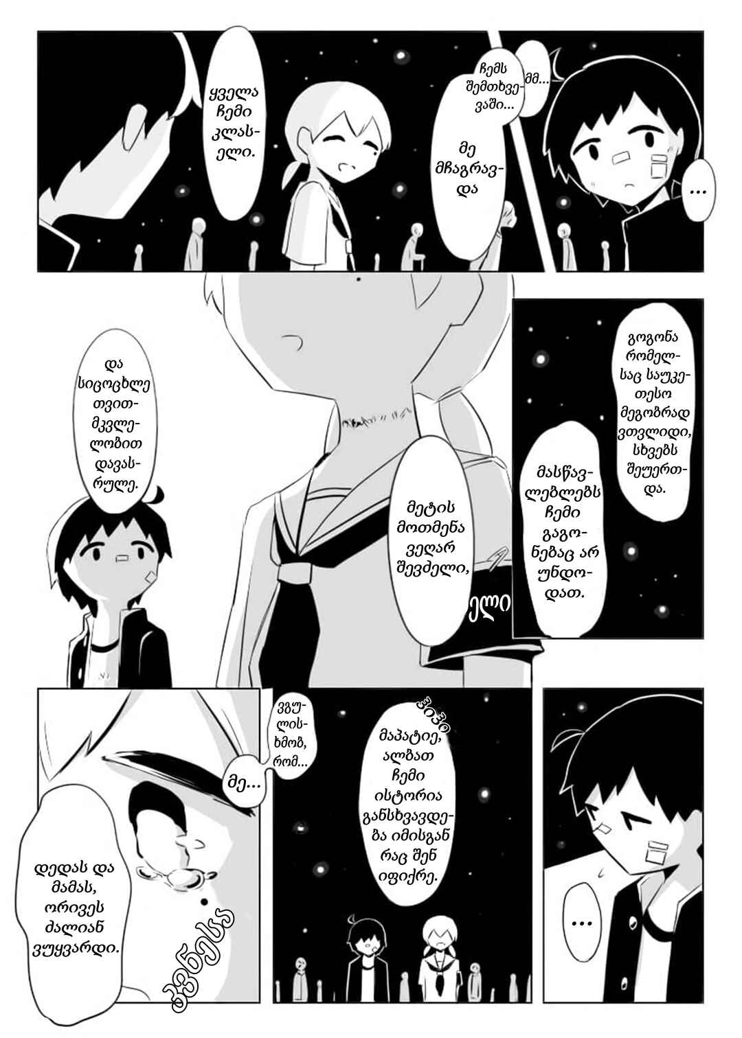 Shiawase wo Anata ni Chapter ? - Page 4