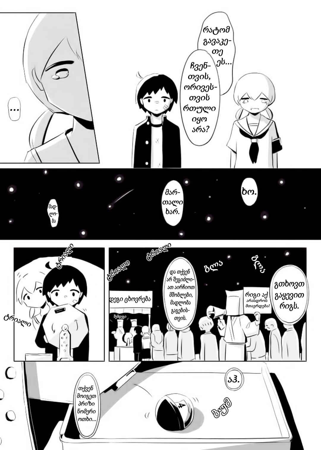Shiawase wo Anata ni Chapter ? - Page 5