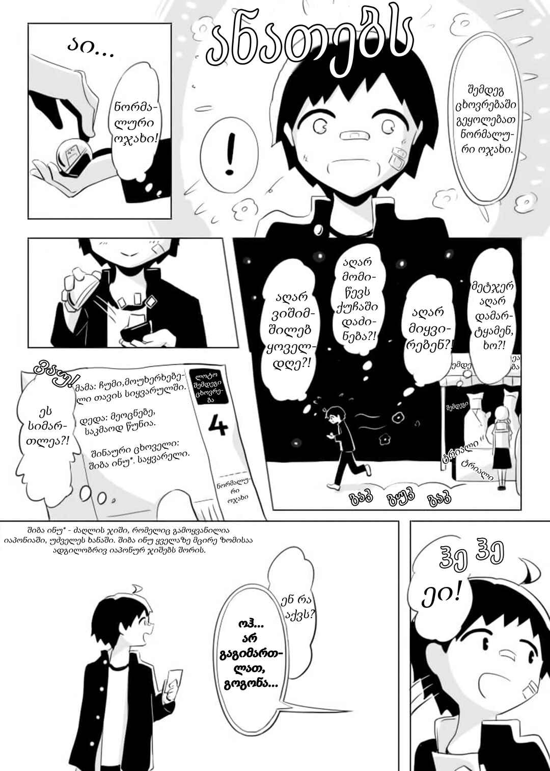 Shiawase wo Anata ni Chapter ? - Page 6