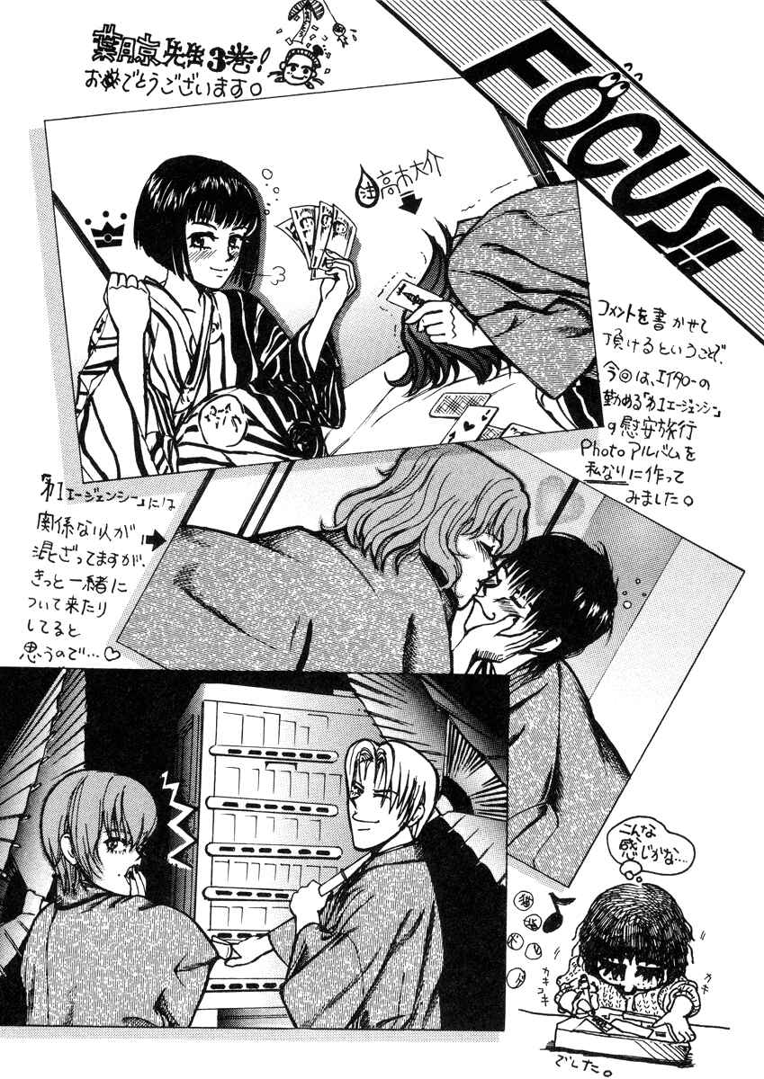 Love Junkies Chapter 26.2 - Page 28
