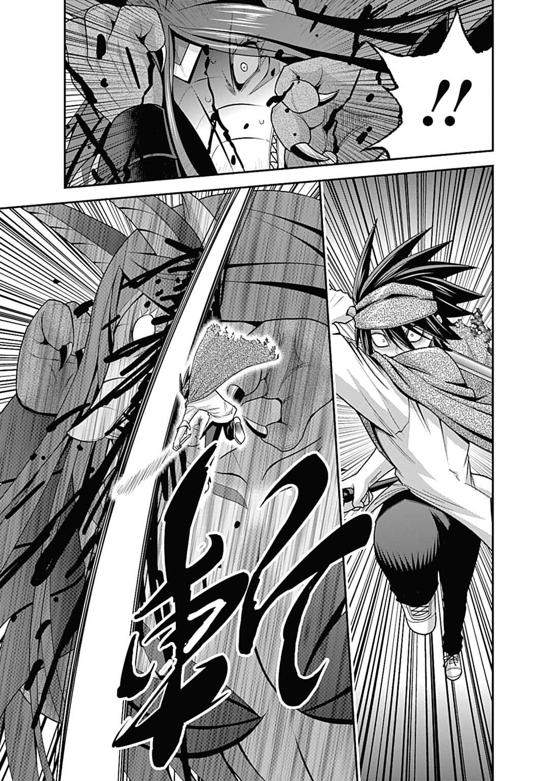 Kujibiki Tokushou: Musou Harem-ken Chapter 34.1 - Page 17