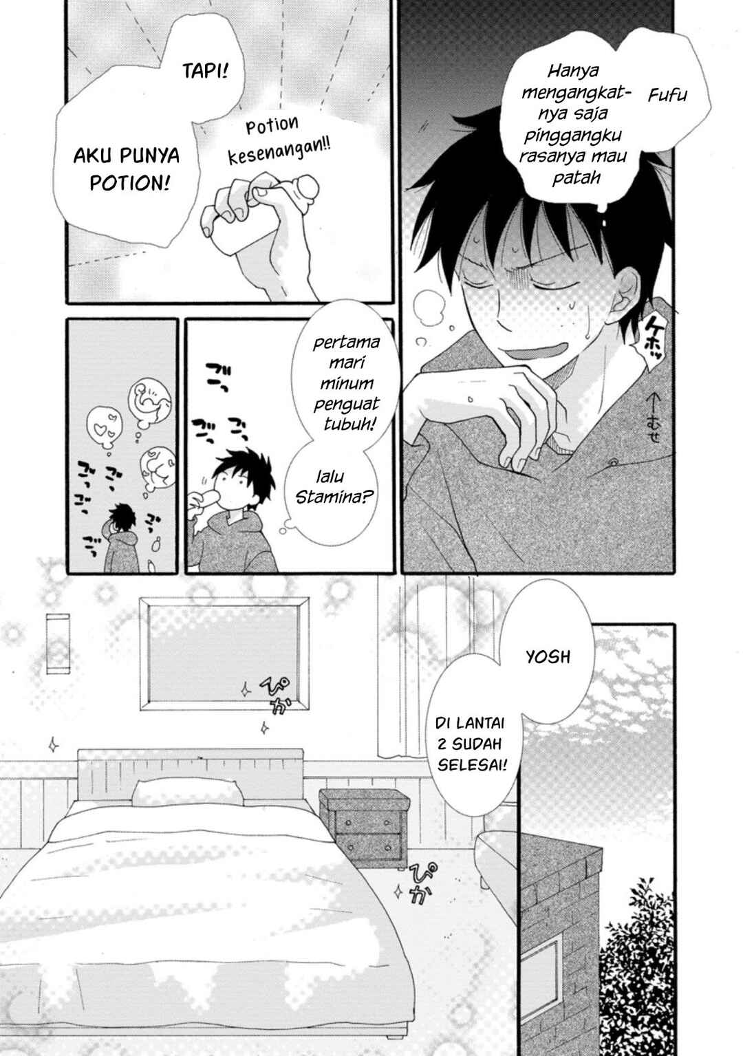 Ataerareta Skill wo Tsukatte Kasei de Isekai Bijotachi to Ichaicha shitai Chapter 4 - Page 17