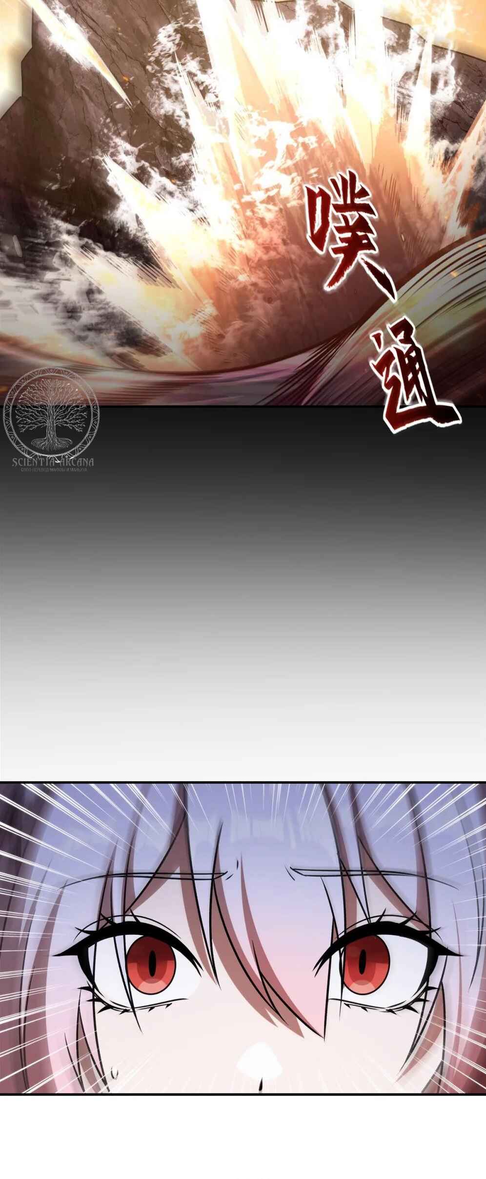 Xuè Jī yǔ Qíshì Chapter 342 - Page 12