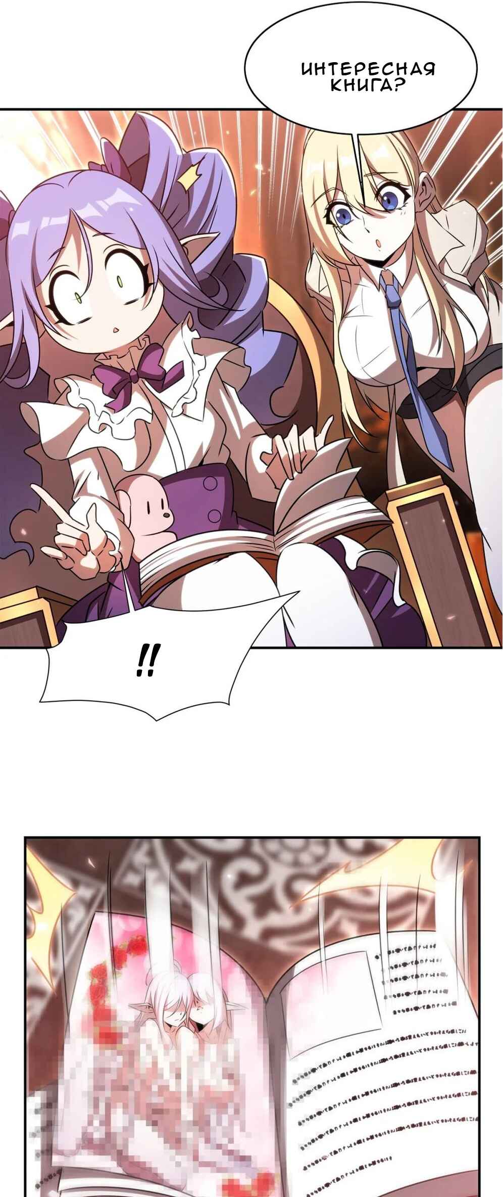 Xuè Jī yǔ Qíshì Chapter 342 - Page 21
