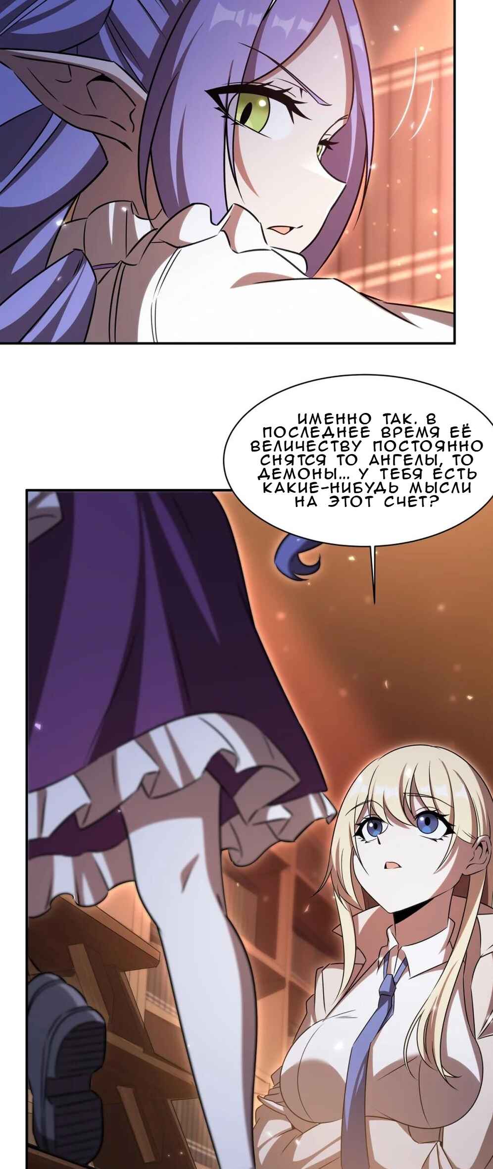 Xuè Jī yǔ Qíshì Chapter 342 - Page 26