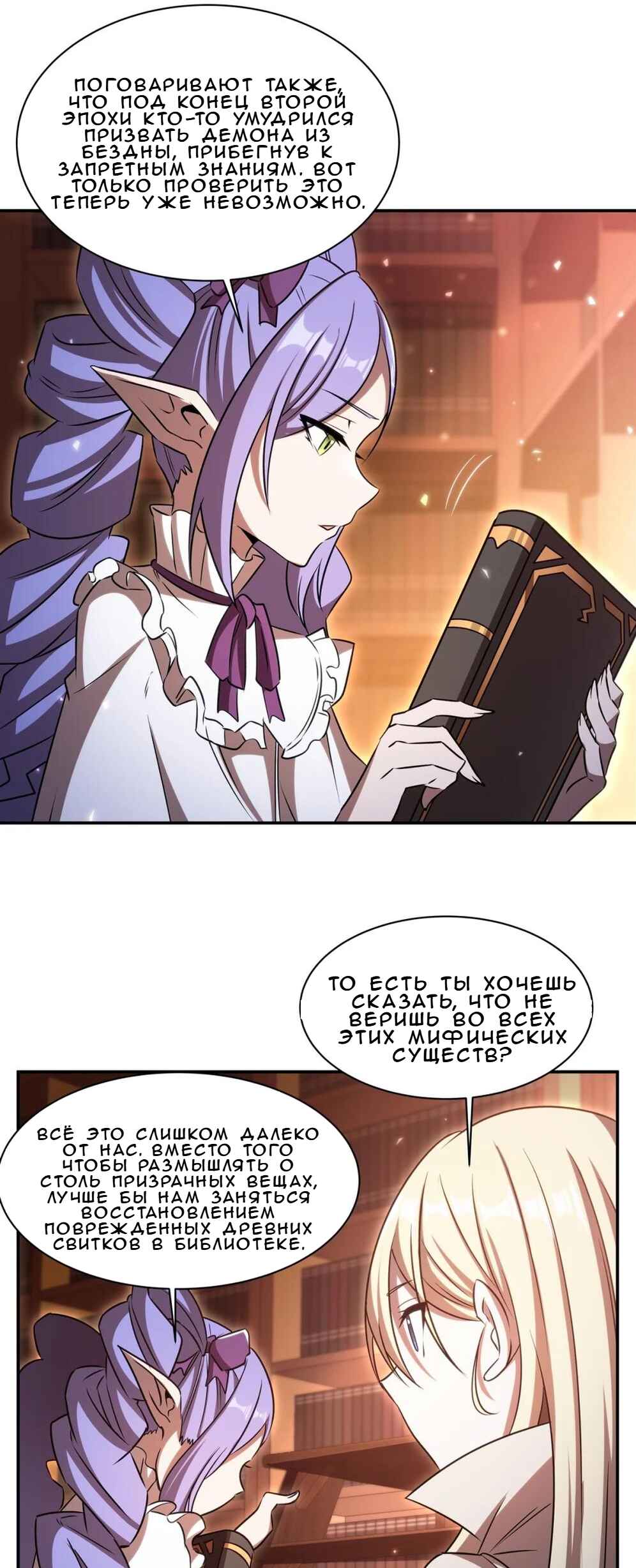 Xuè Jī yǔ Qíshì Chapter 342 - Page 29