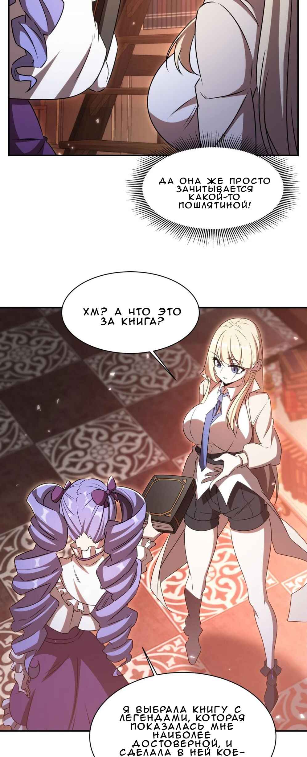 Xuè Jī yǔ Qíshì Chapter 342 - Page 30