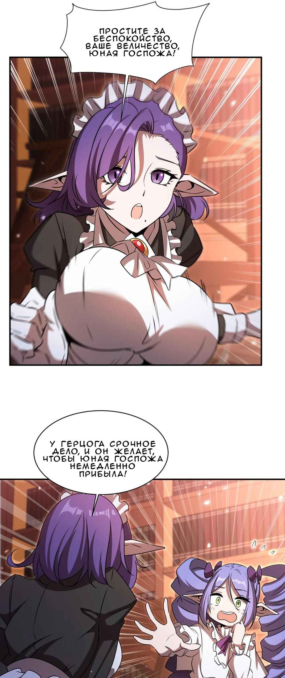 Xuè Jī yǔ Qíshì Chapter 342 - Page 33
