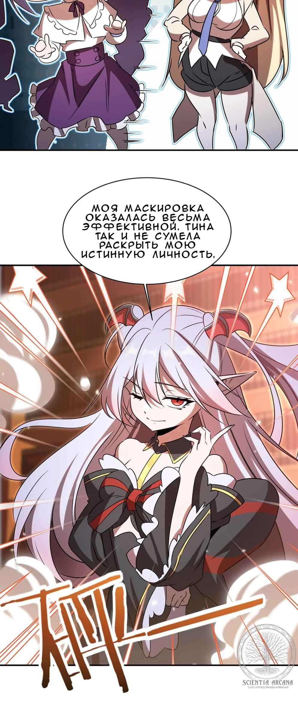 Xuè Jī yǔ Qíshì Chapter 342 - Page 35