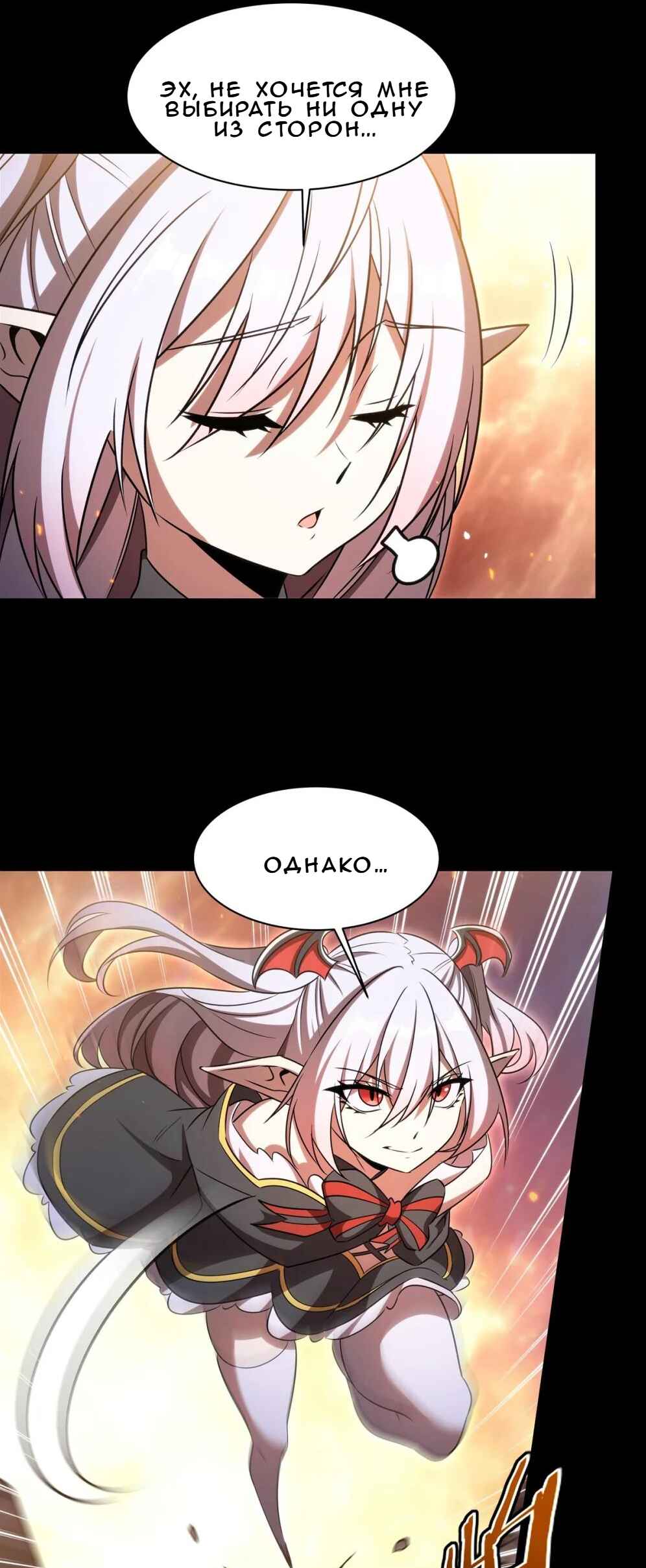 Xuè Jī yǔ Qíshì Chapter 342 - Page 9