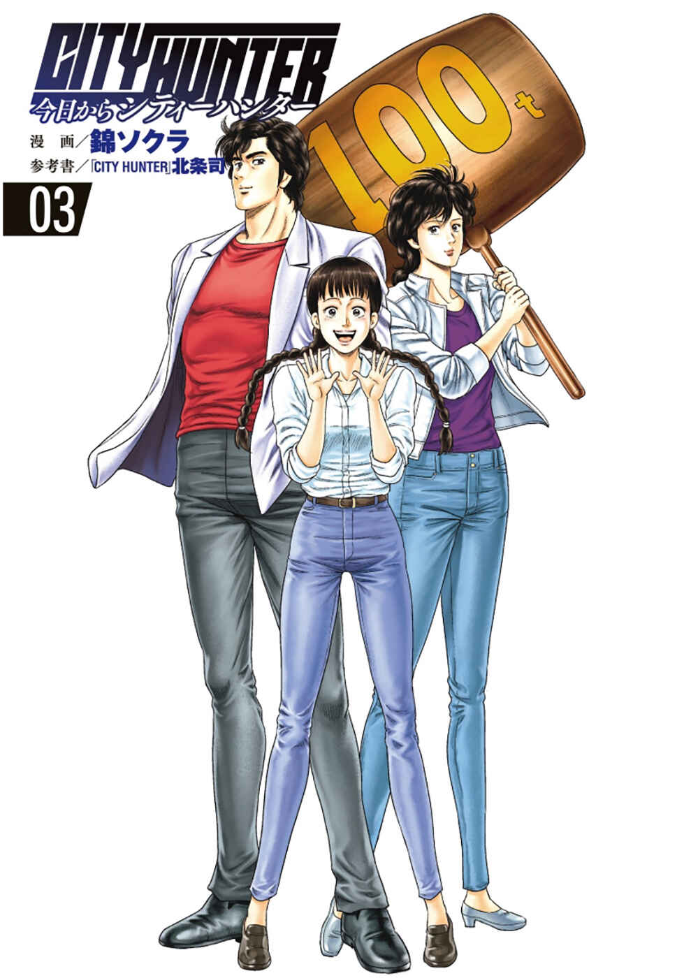 City Hunter - Rebirth Chapter 12 - Page 2