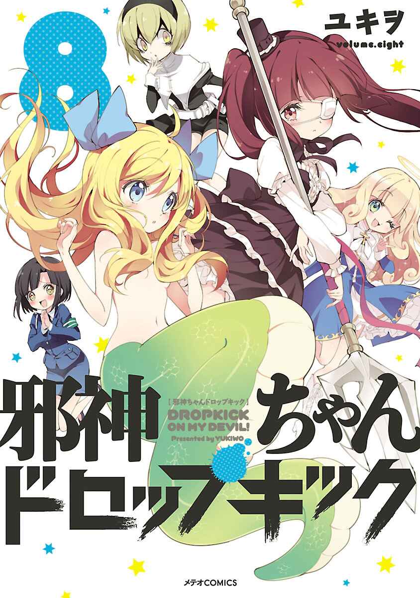Jashin-chan Dropkick Chapter 85 - Page 1