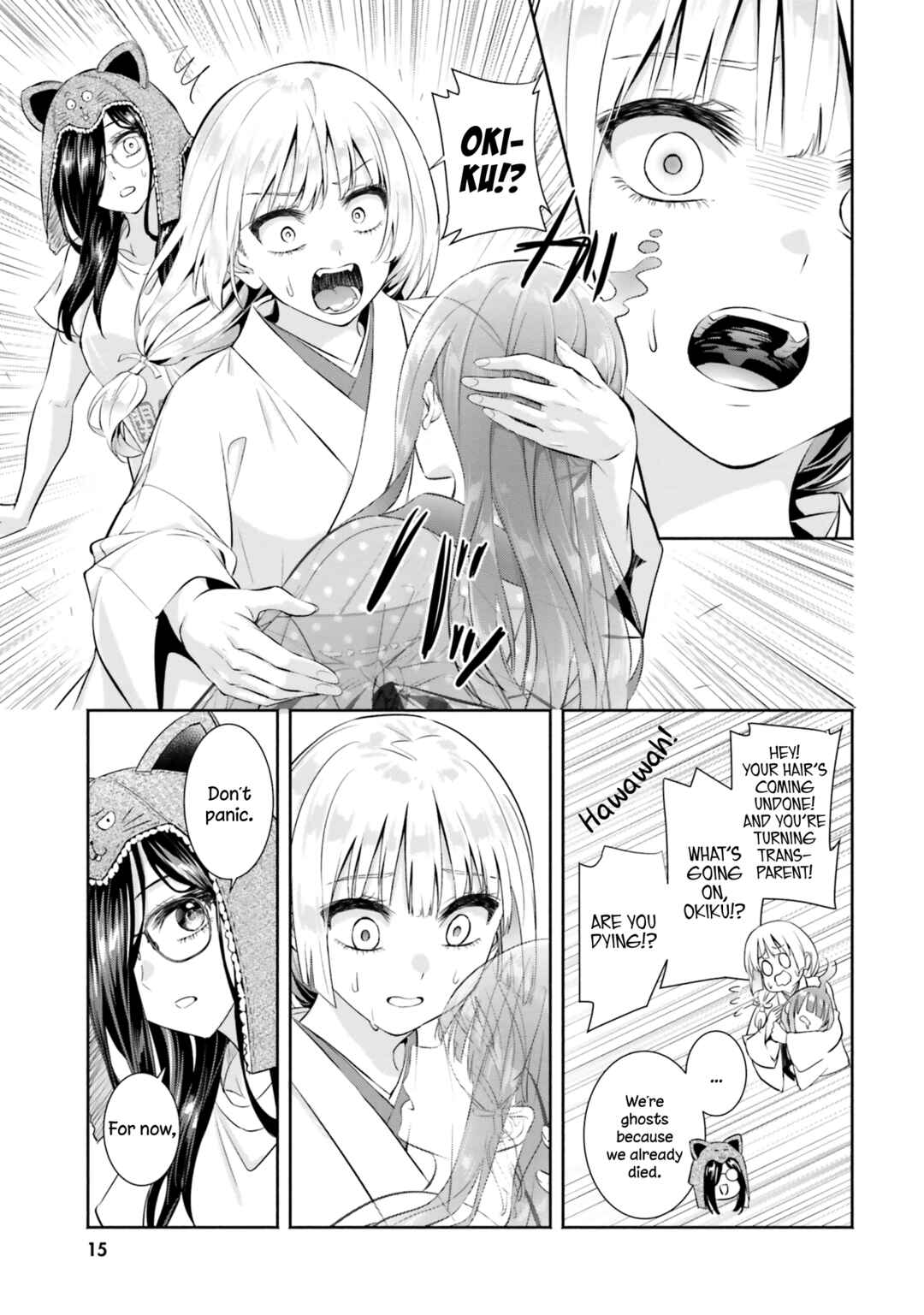 Okiku-san wa Ichatsukitai Chapter 6 - Page 16