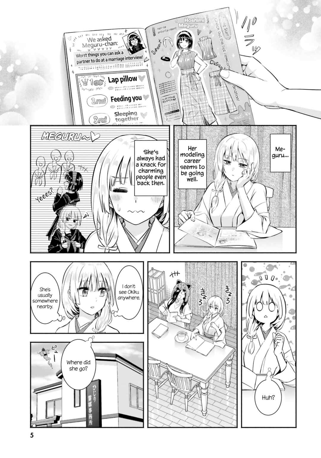 Okiku-san wa Ichatsukitai Chapter 6 - Page 6