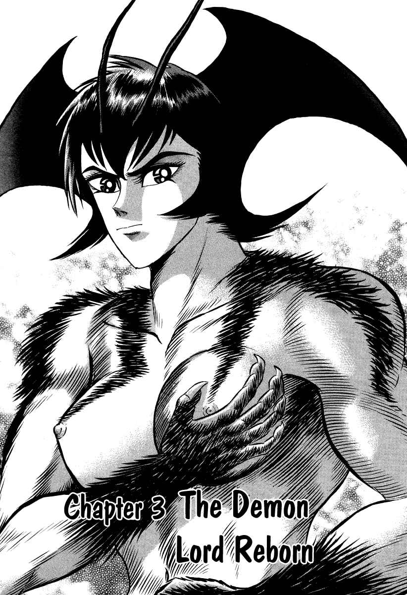 Devilman Lady Chapter 55 - Page 1