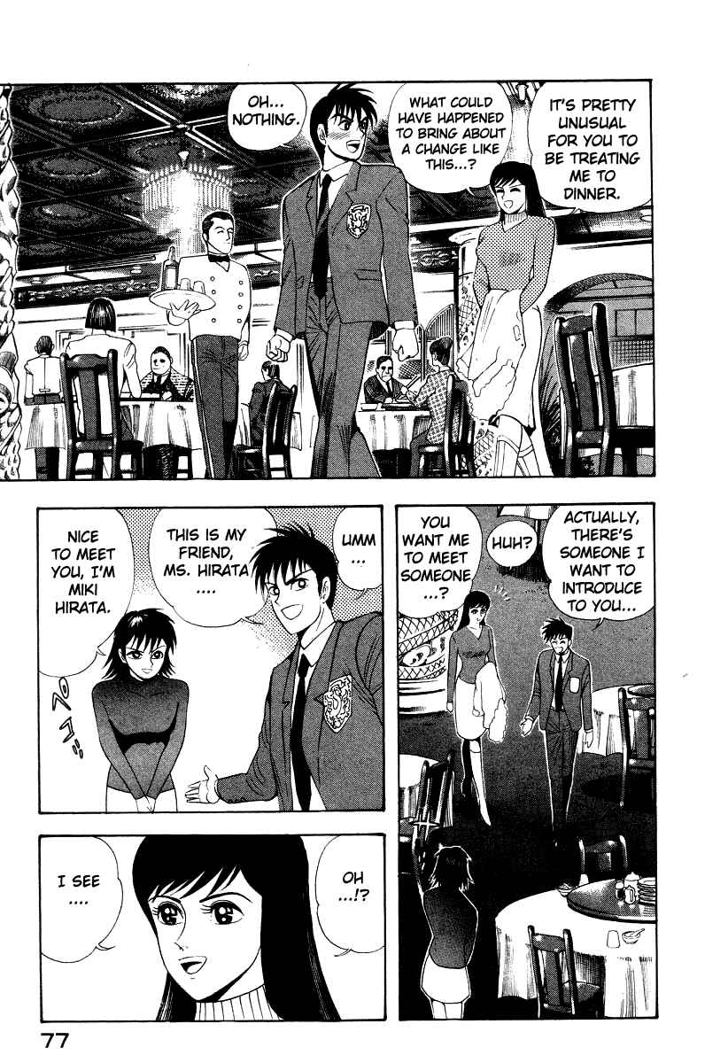 Devilman Lady Chapter 55 - Page 3