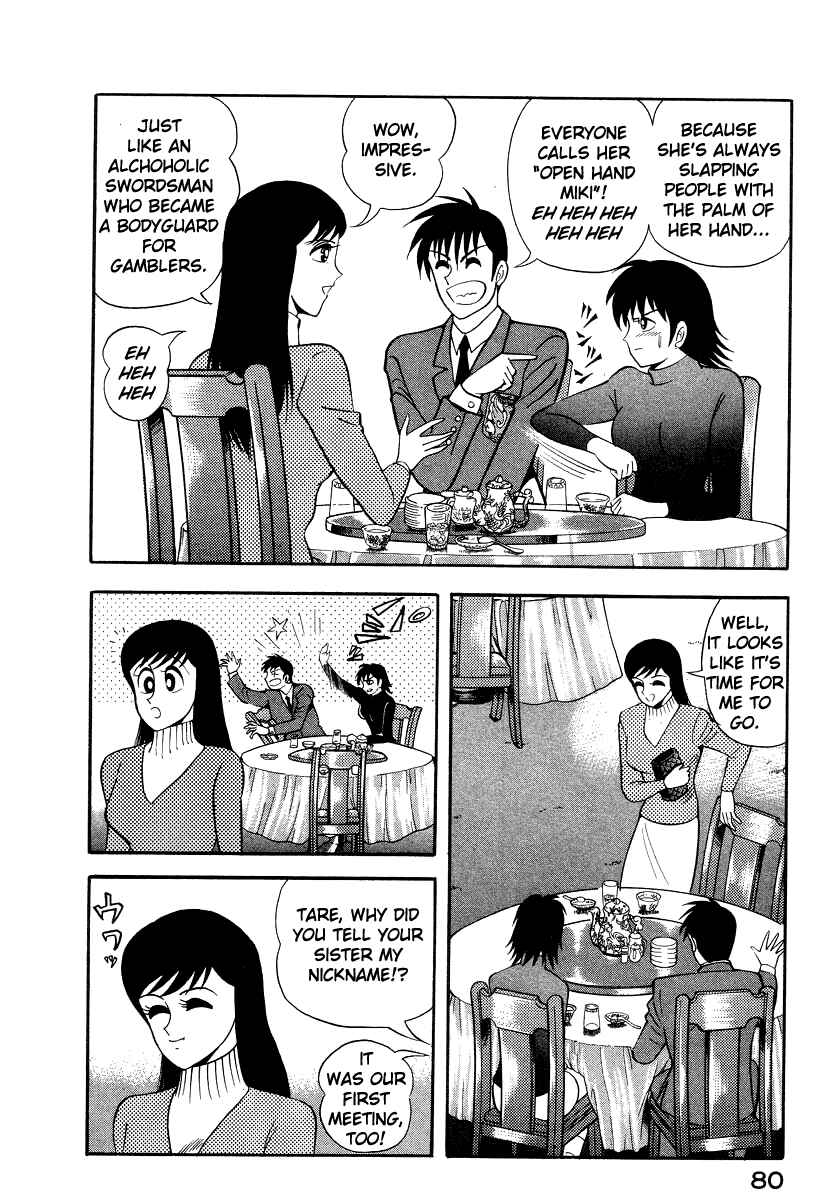 Devilman Lady Chapter 55 - Page 6
