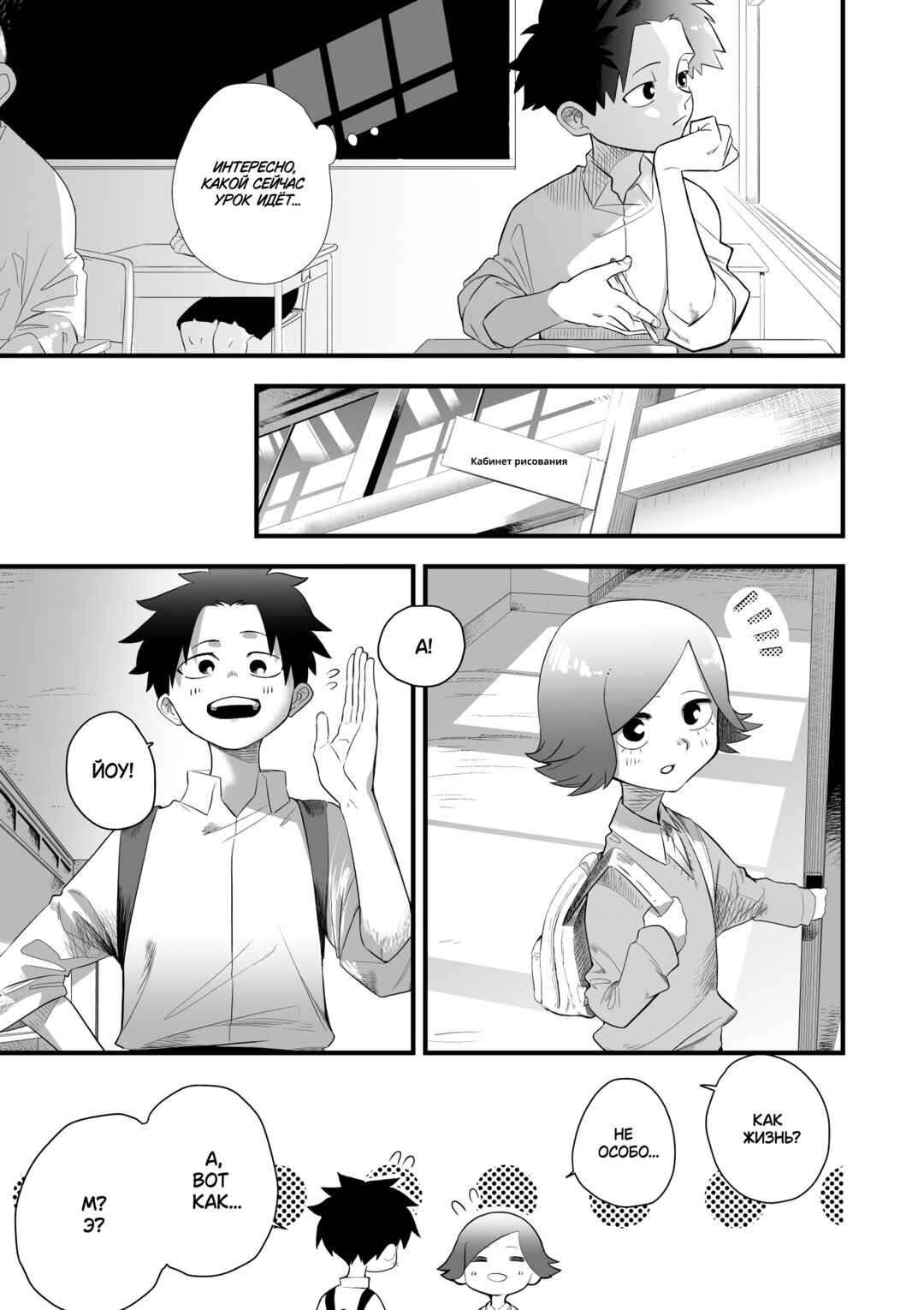 The Catchphrase Is "Particularly" Chapter ? - Page 2