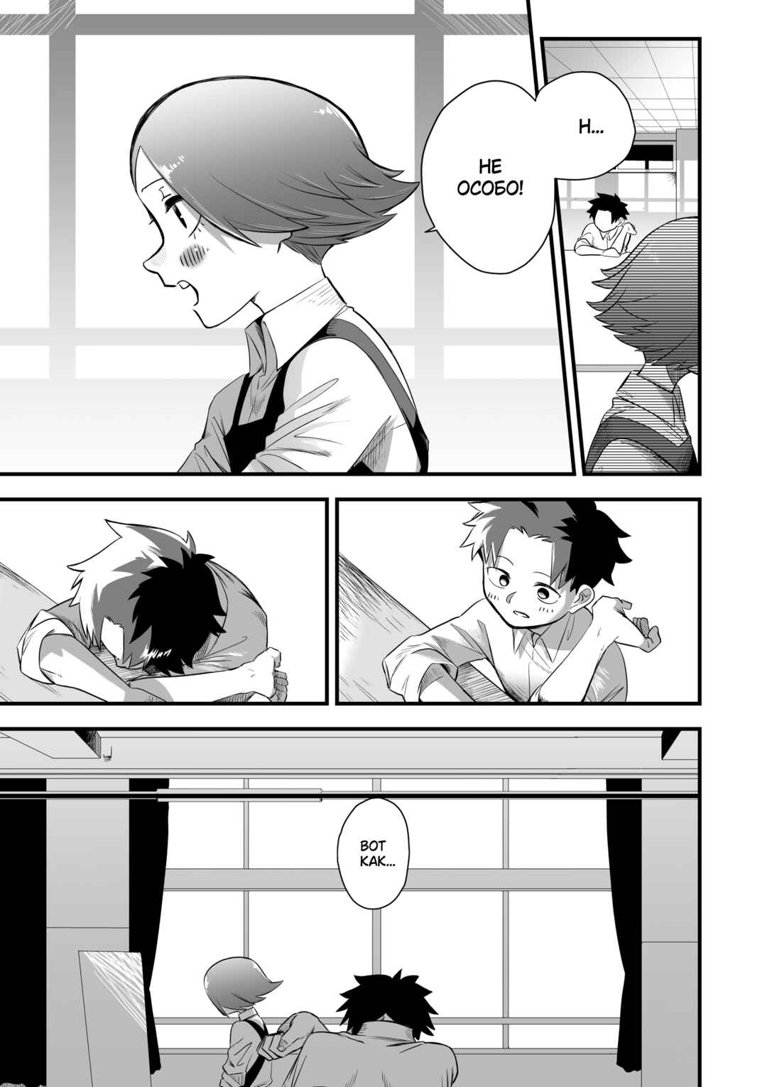 The Catchphrase Is "Particularly" Chapter ? - Page 4