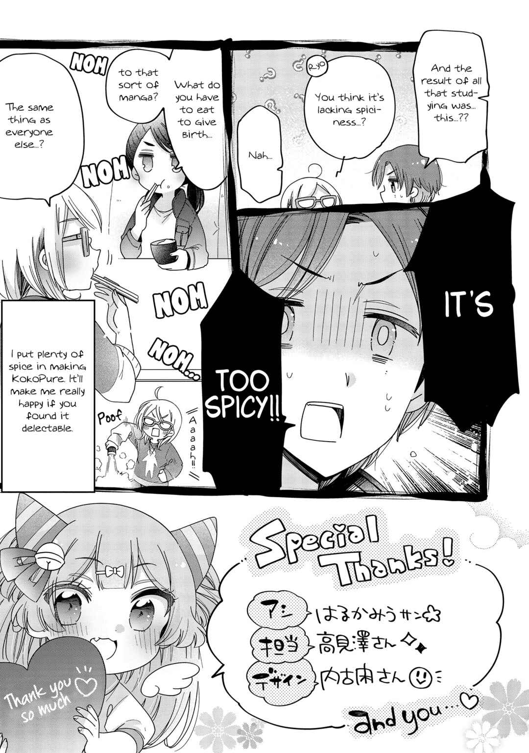 Tokimeke Mahou Youjo Kokopure Chapter 4.2 - Page 3