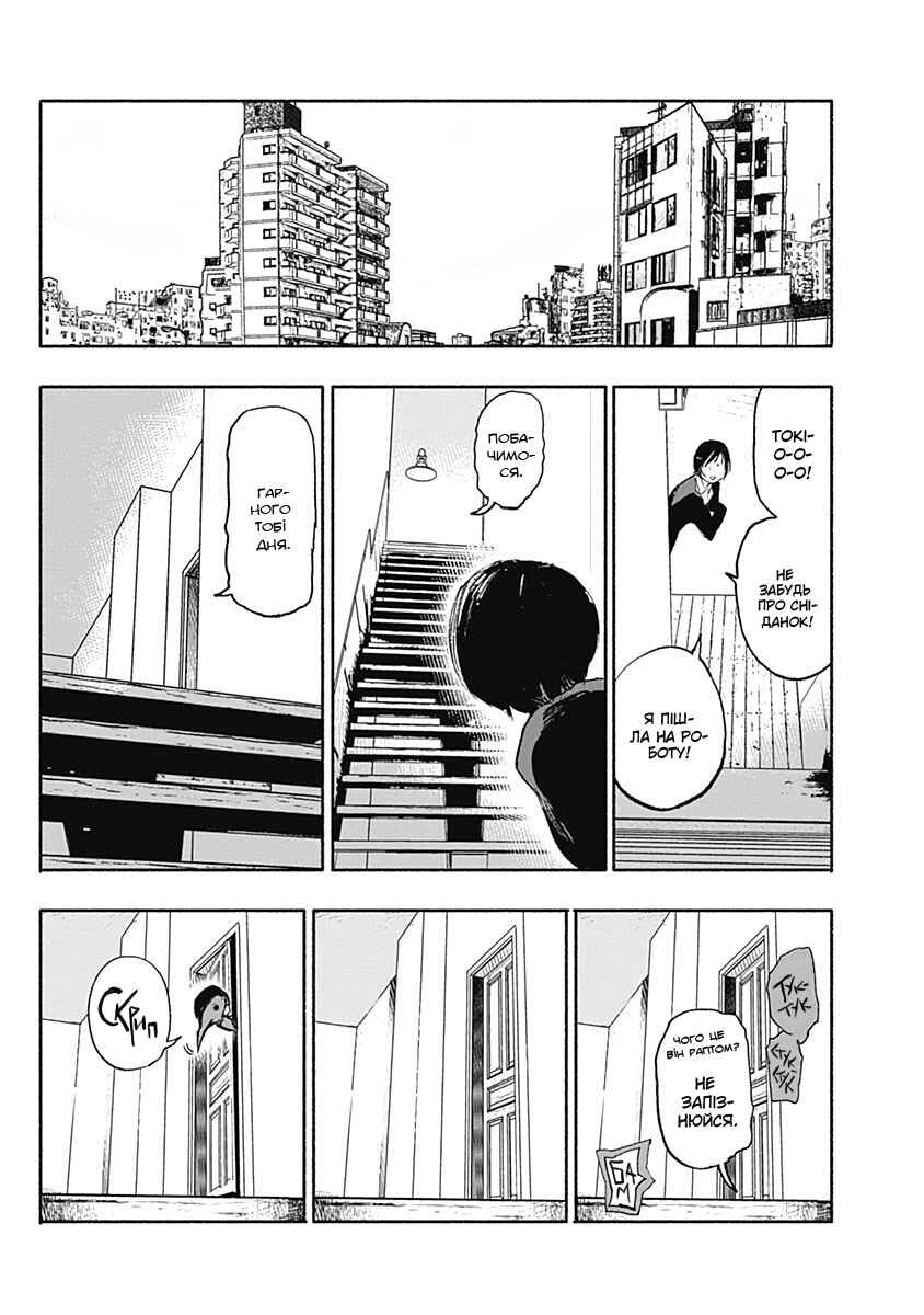 Choujin X Chapter 3 - Page 10