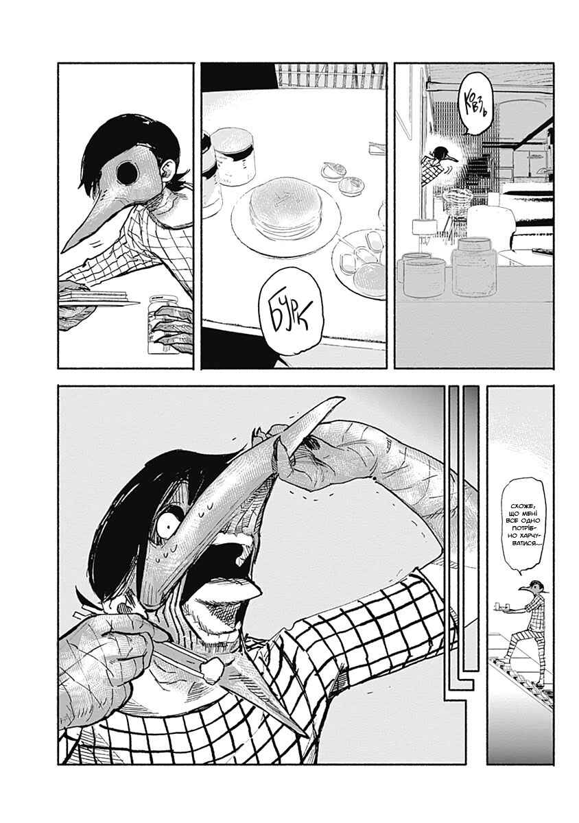 Choujin X Chapter 3 - Page 11