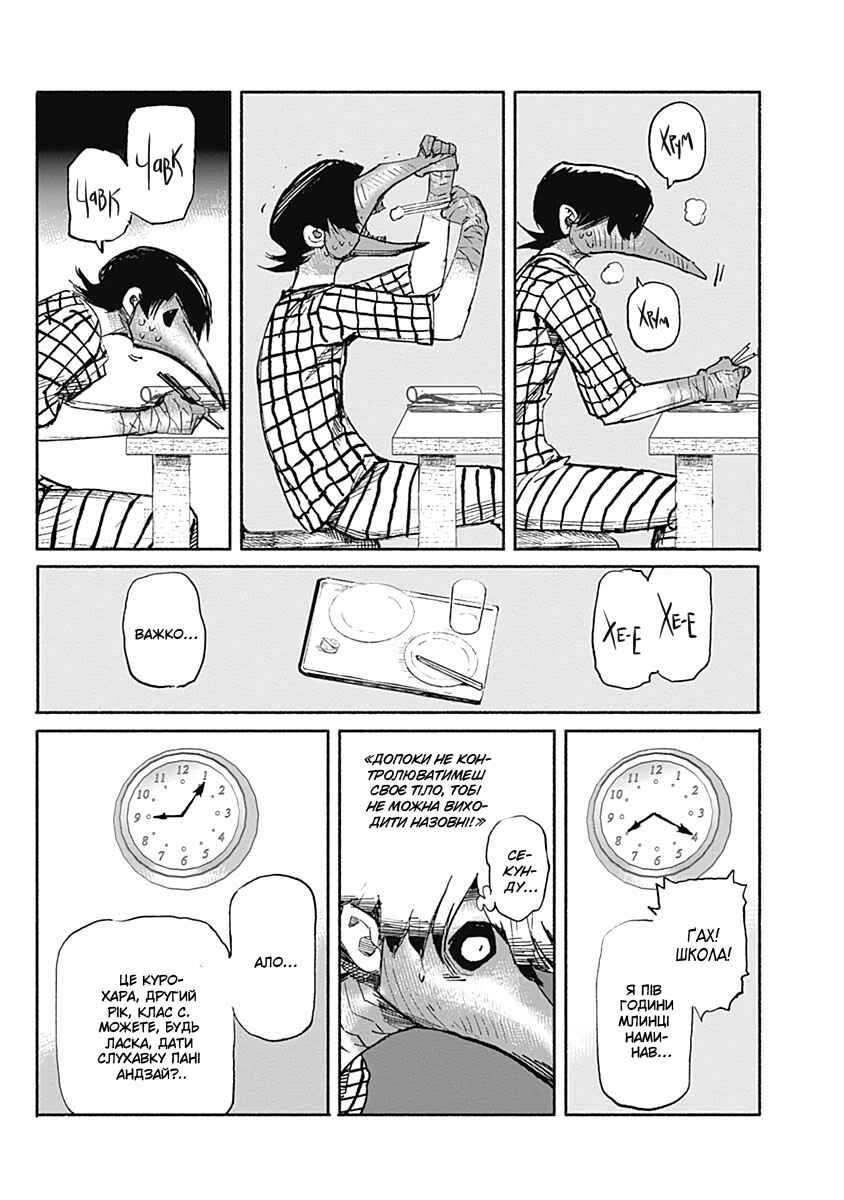 Choujin X Chapter 3 - Page 12