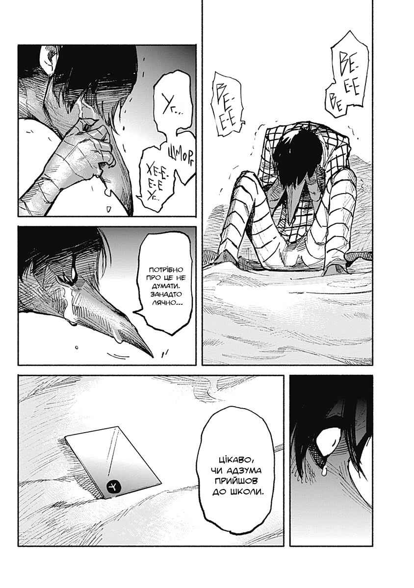 Choujin X Chapter 3 - Page 16