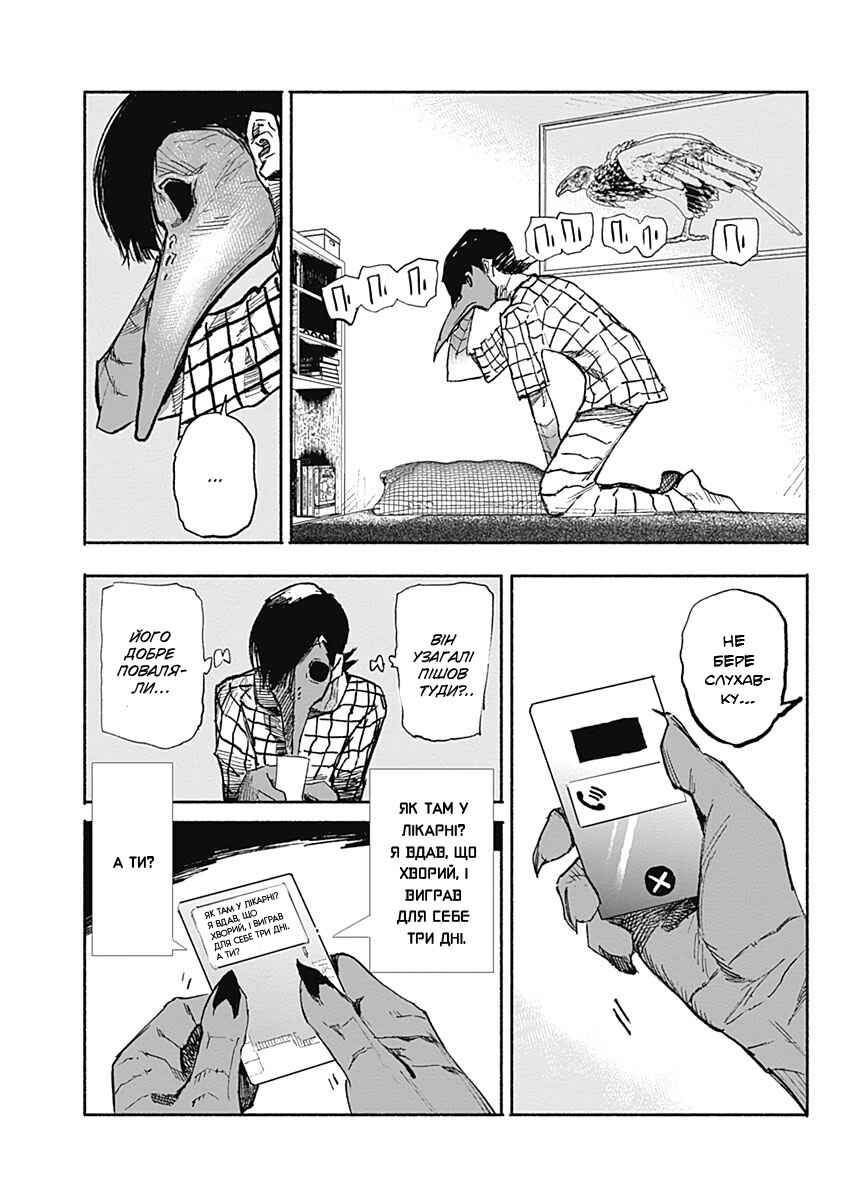 Choujin X Chapter 3 - Page 17