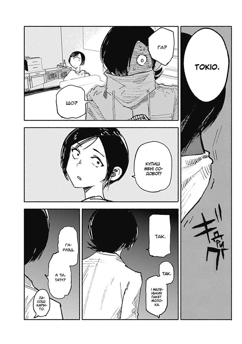 Choujin X Chapter 3 - Page 19