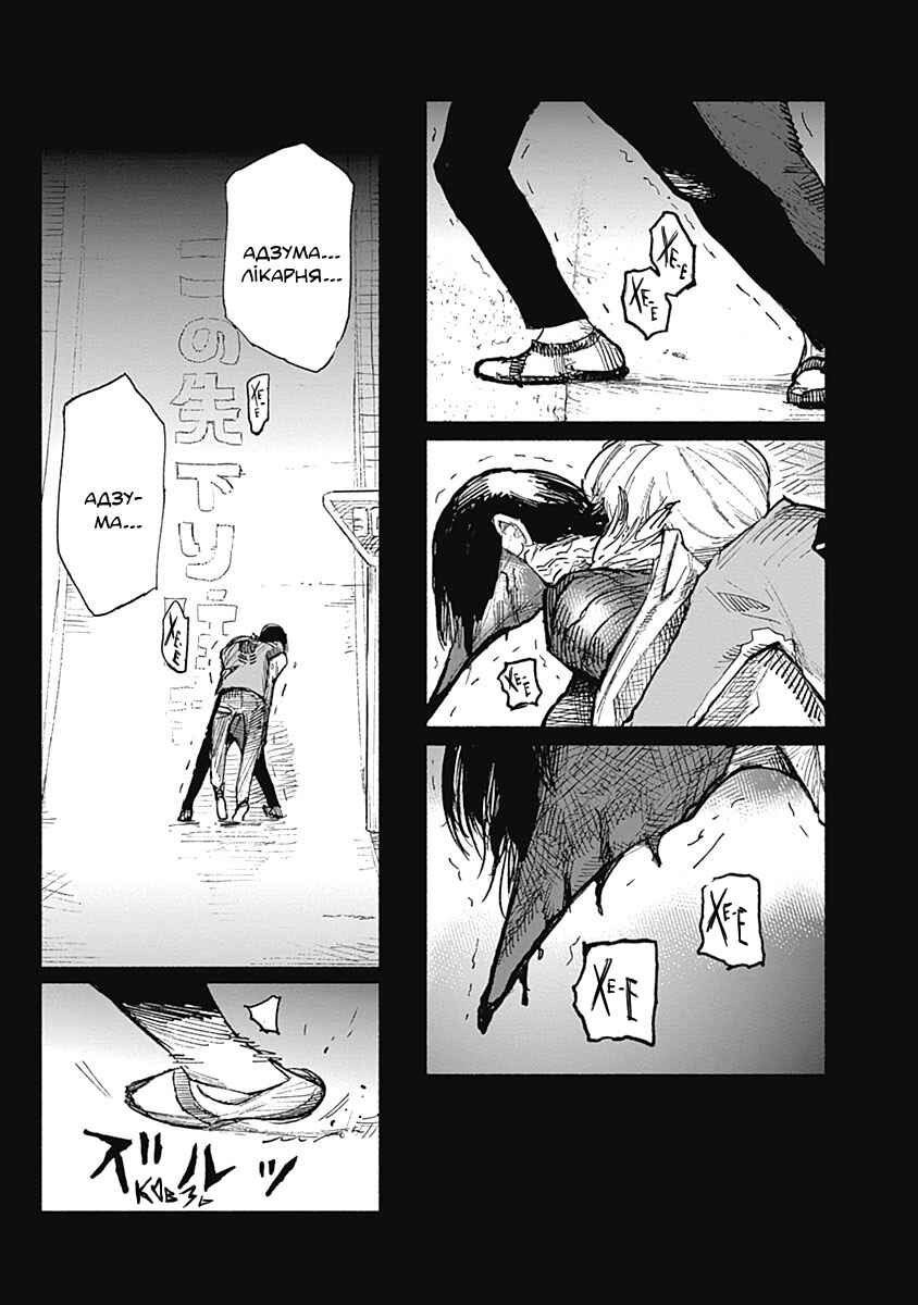 Choujin X Chapter 3 - Page 2