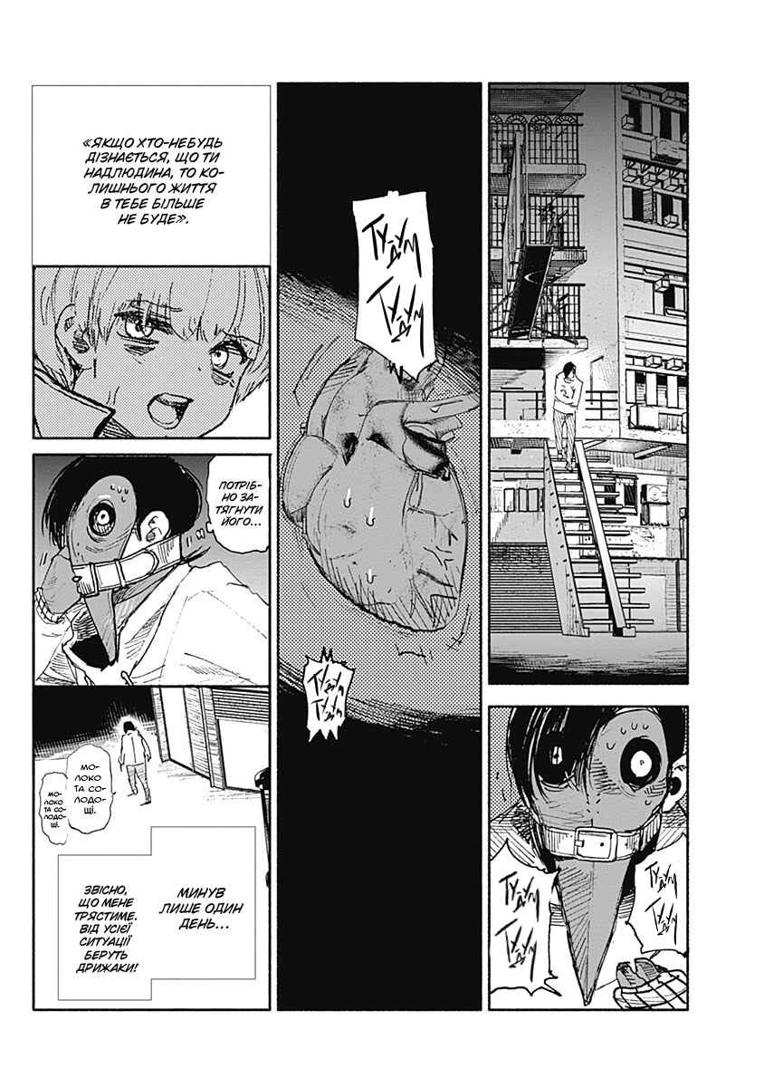 Choujin X Chapter 3 - Page 20