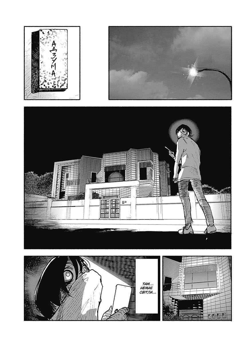 Choujin X Chapter 3 - Page 21