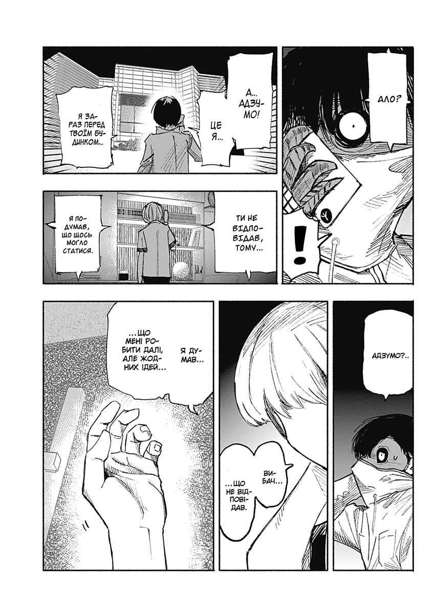Choujin X Chapter 3 - Page 23