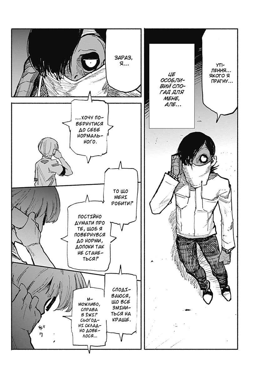 Choujin X Chapter 3 - Page 26